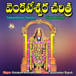 Venkateshwara Swamy Charithra Part-09